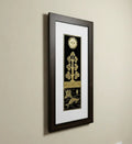 Surya Vriksha Handcrafted Gold Relief Wall